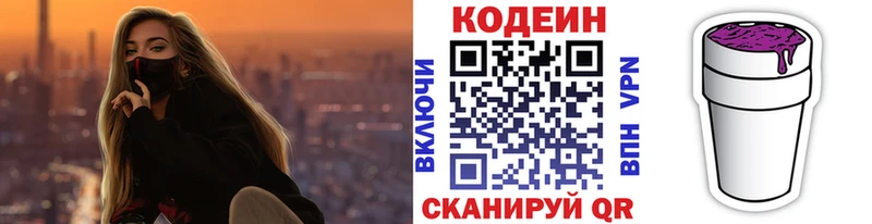как найти закладки  Смоленск  Кодеиновый сироп Lean Purple Drank 