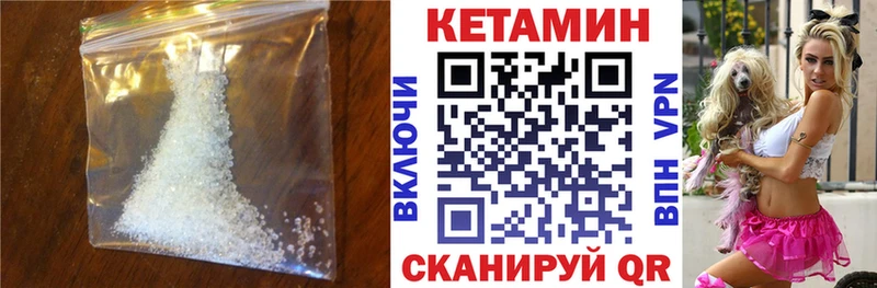КЕТАМИН ketamine Смоленск